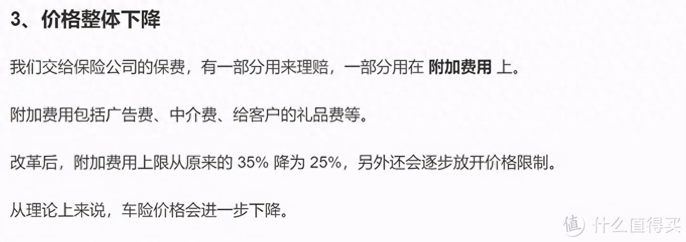 交强险是什么意思