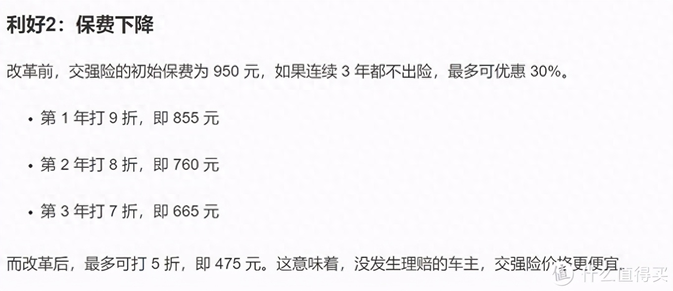 交强险是什么意思