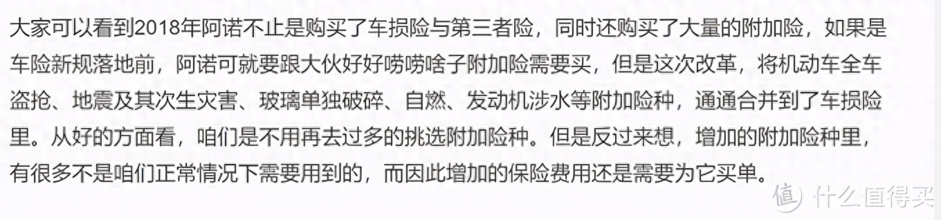 交强险是什么意思