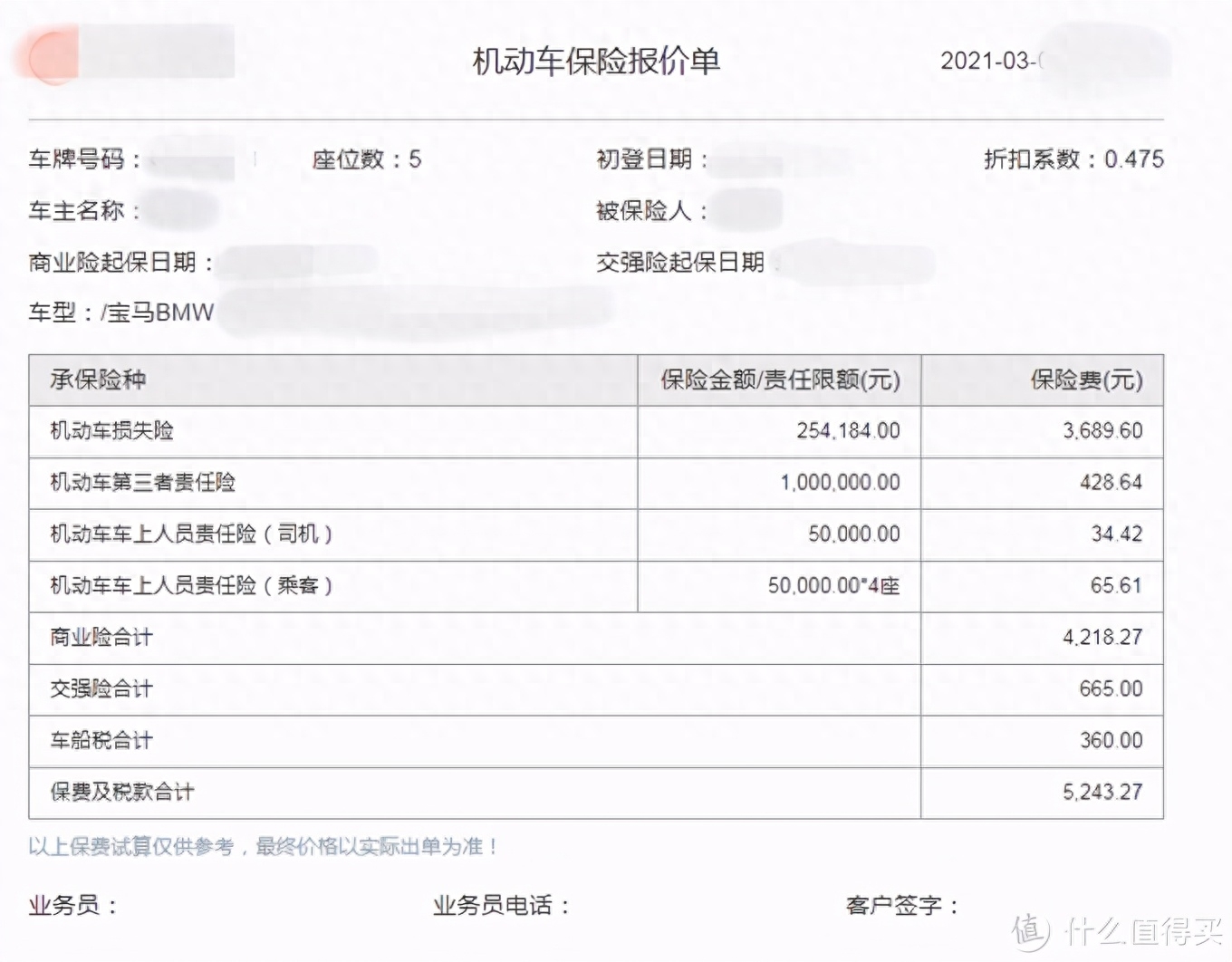 交强险是什么意思