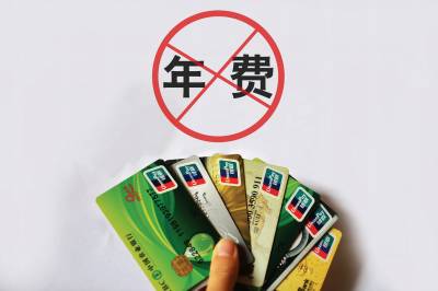 建行账户管理费
