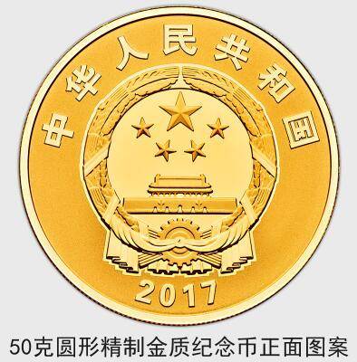 建军90周年纪念币