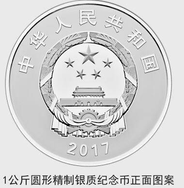 建军90周年纪念币