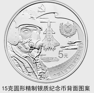建军90周年纪念币