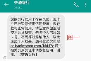 交通银行人工服务电话