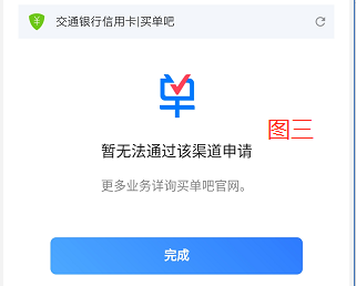 交通银行人工服务电话