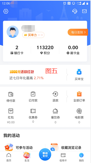 交通银行人工服务电话