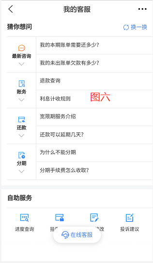交通银行人工服务电话