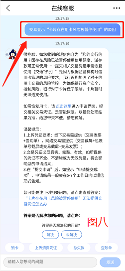 交通银行人工服务电话