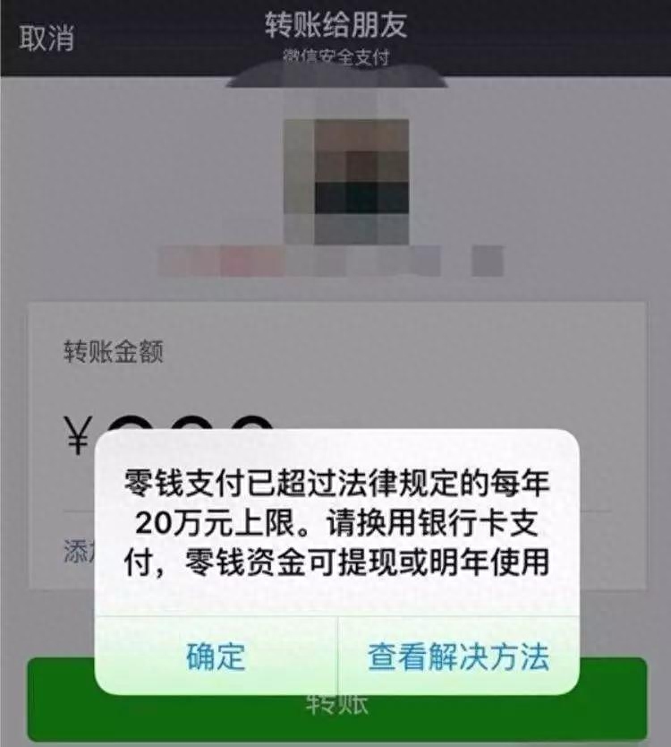 建行龙支付