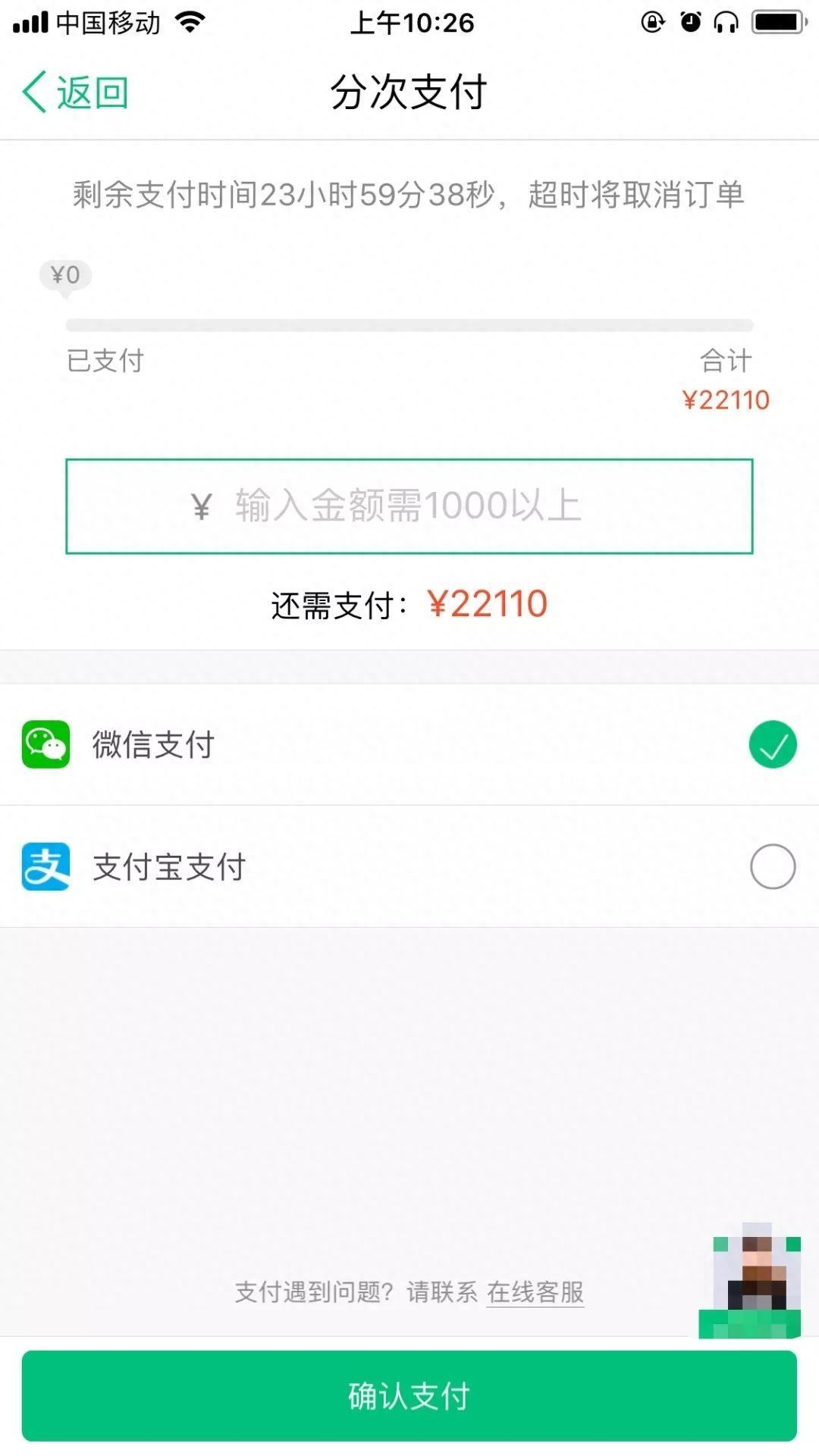 建行龙支付