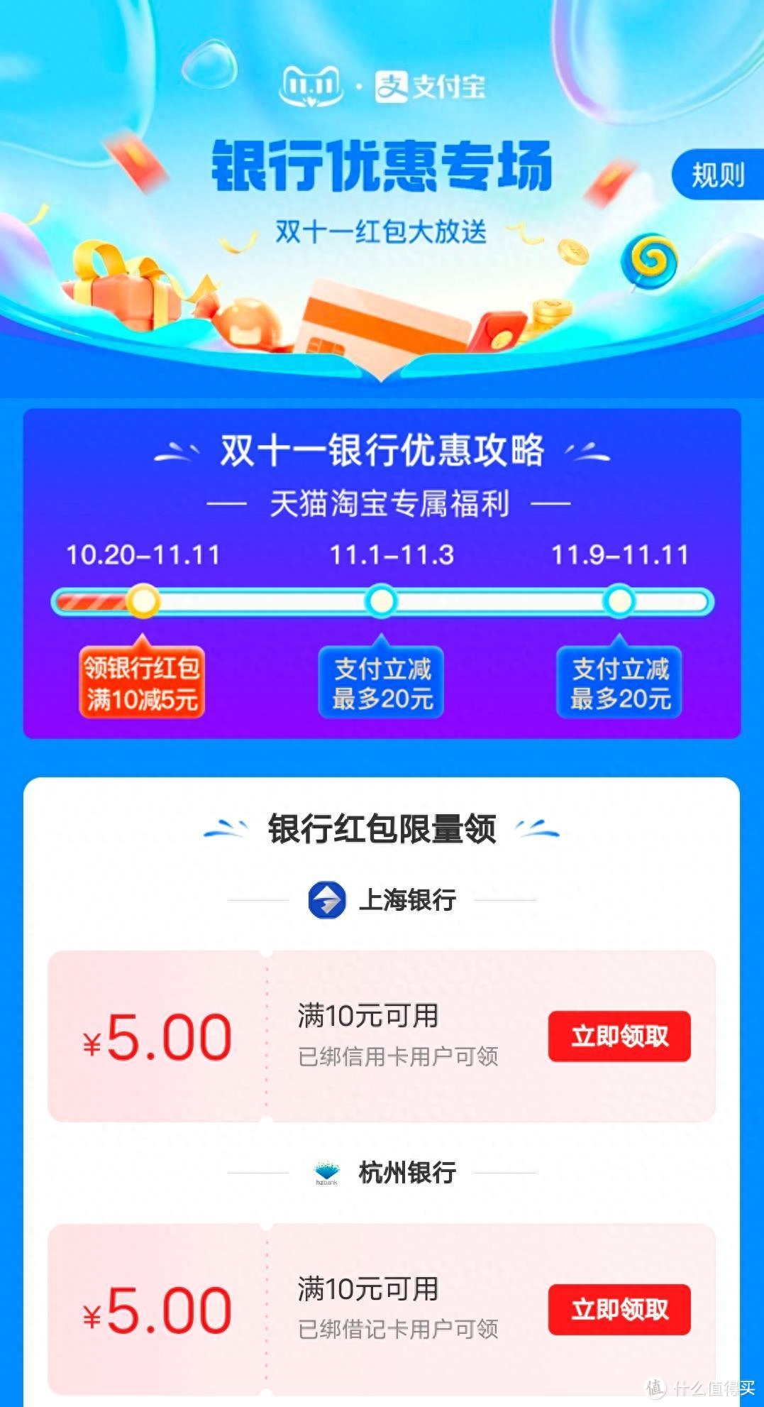建行二类卡