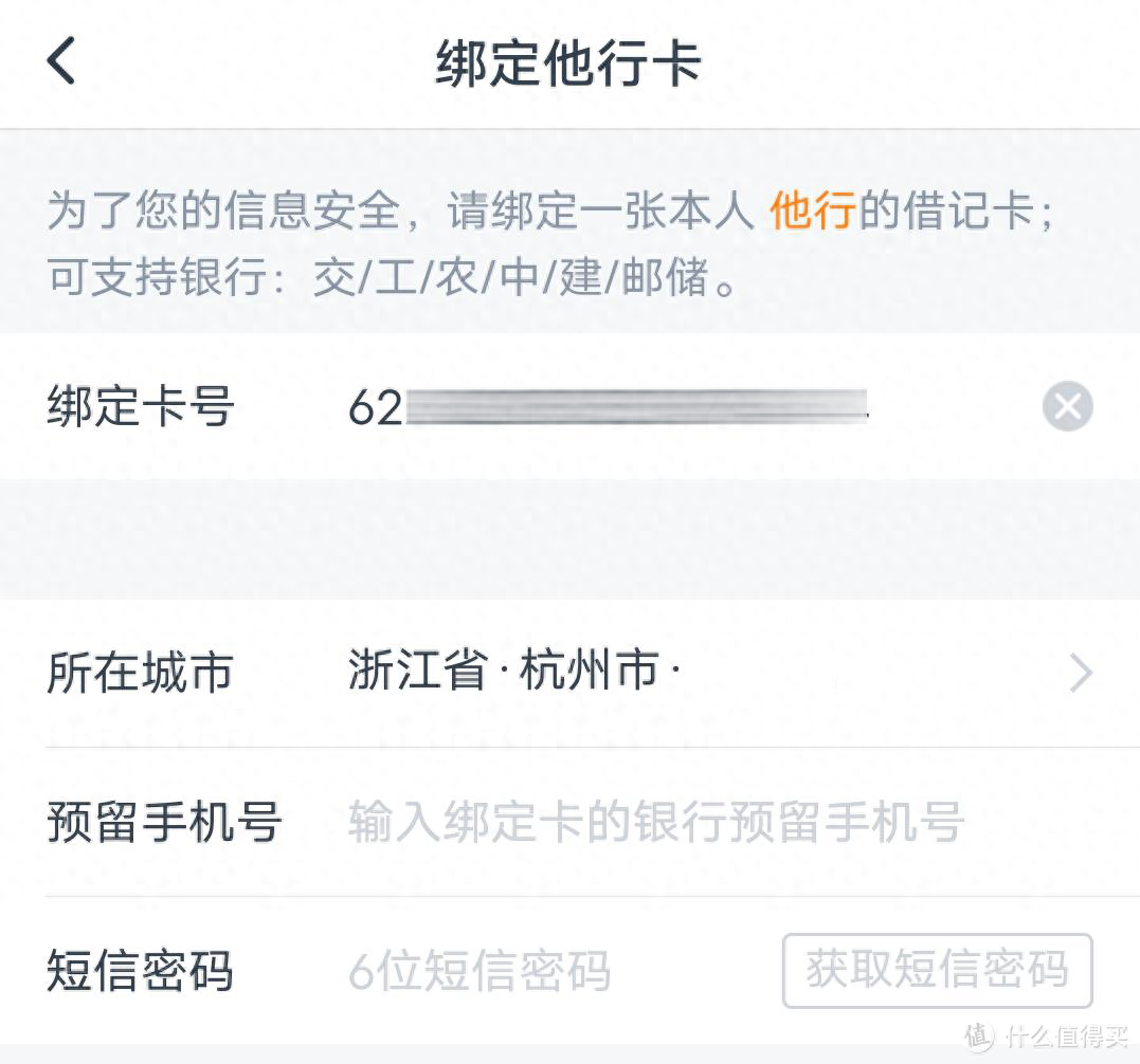 建行二类卡