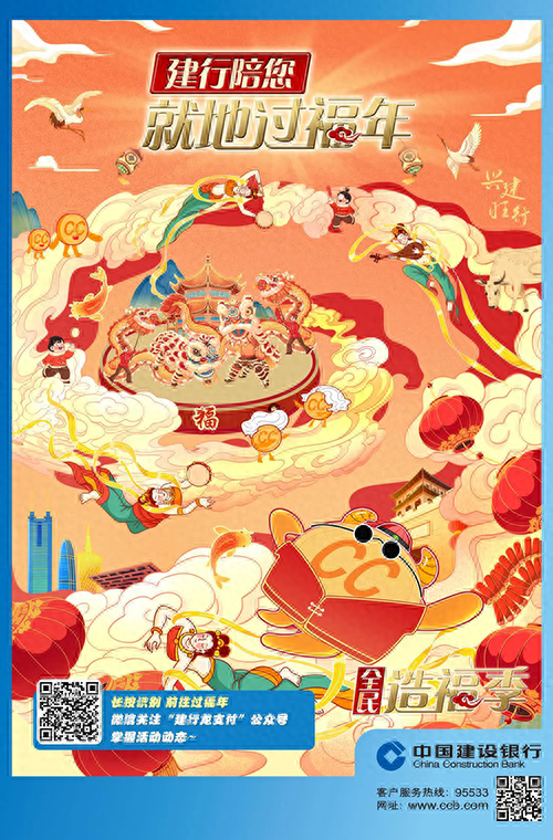 建行龙支付