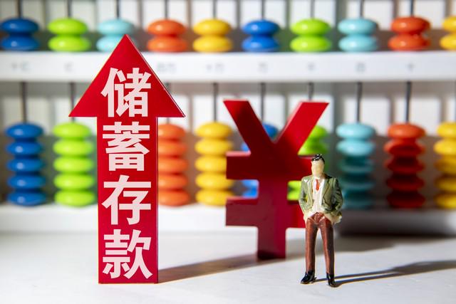 建行大额存单