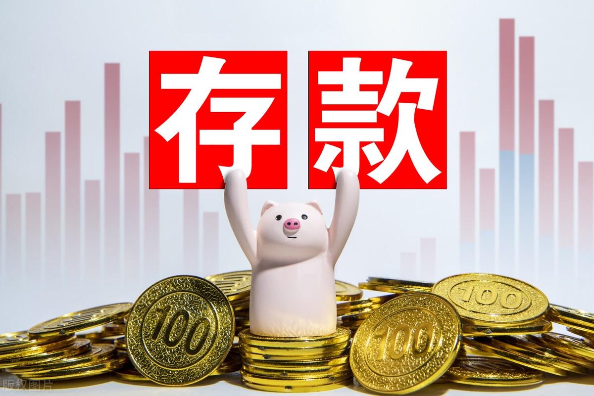 建行大额存单