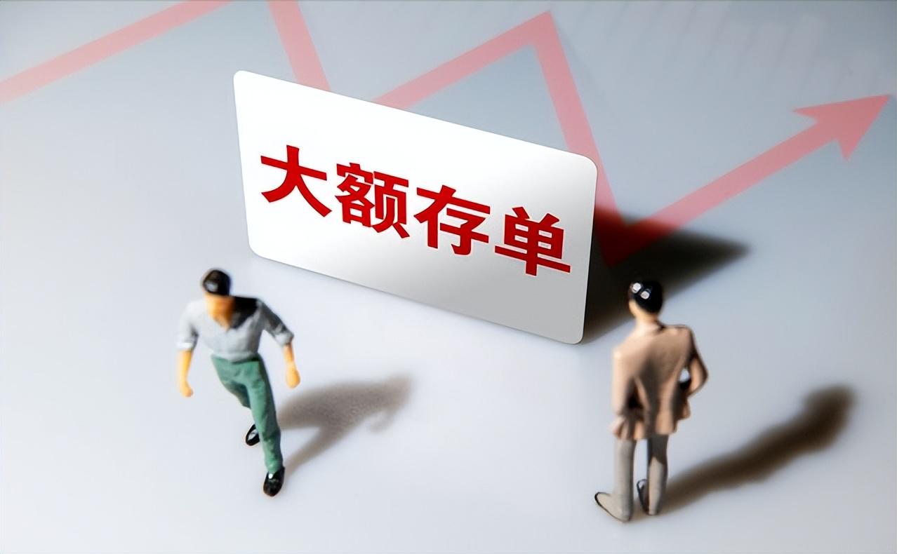 建行大额存单