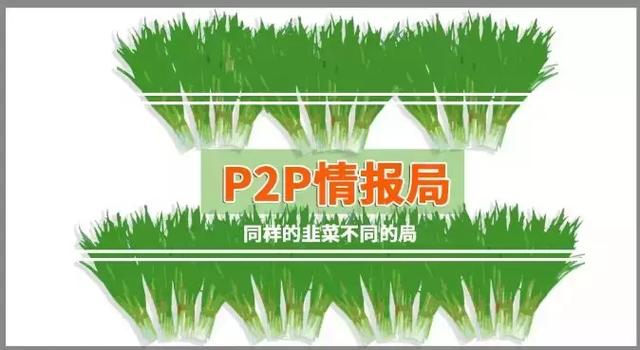 你我贷母公司披露招股书，第三季度亏损4400万