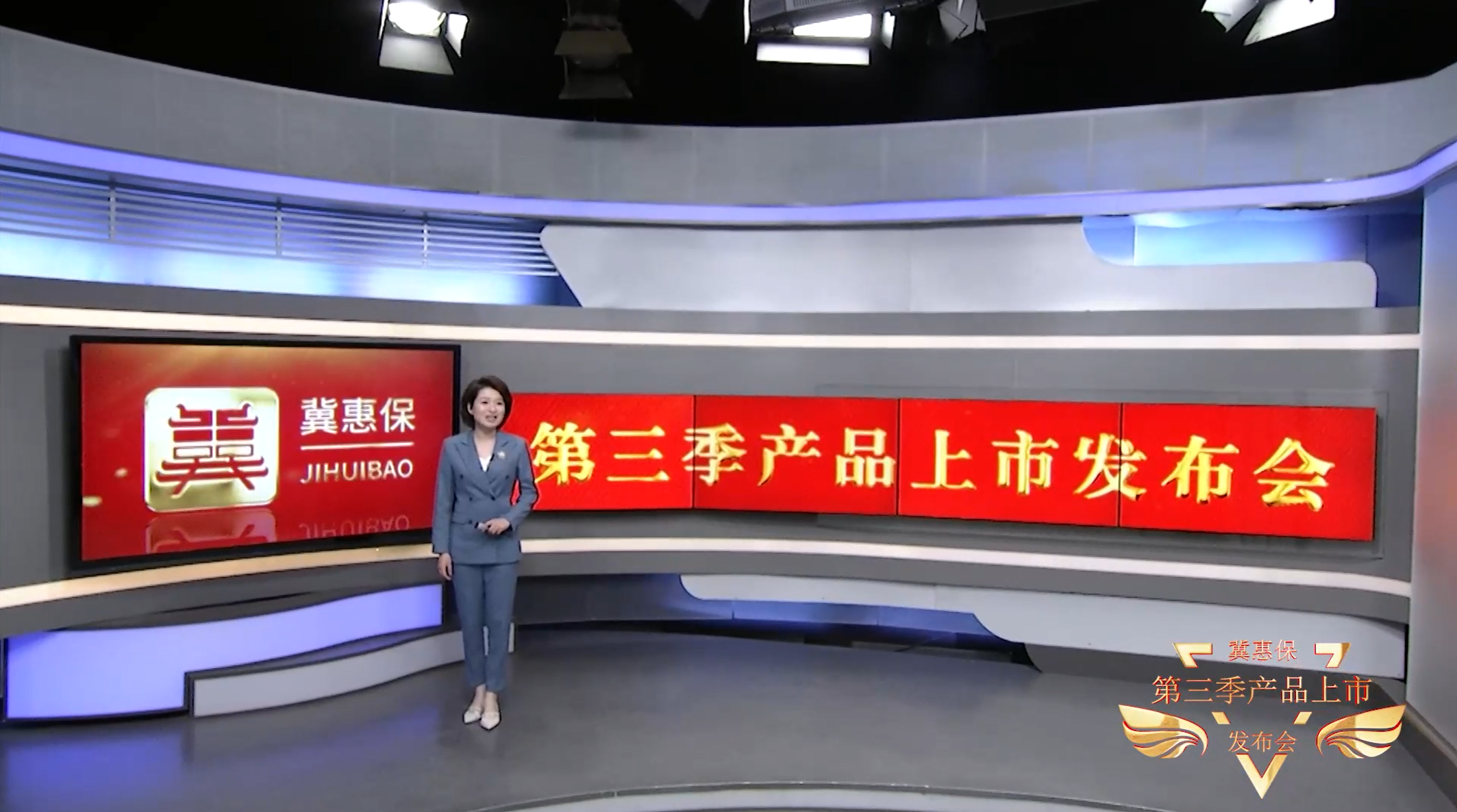 冀惠保