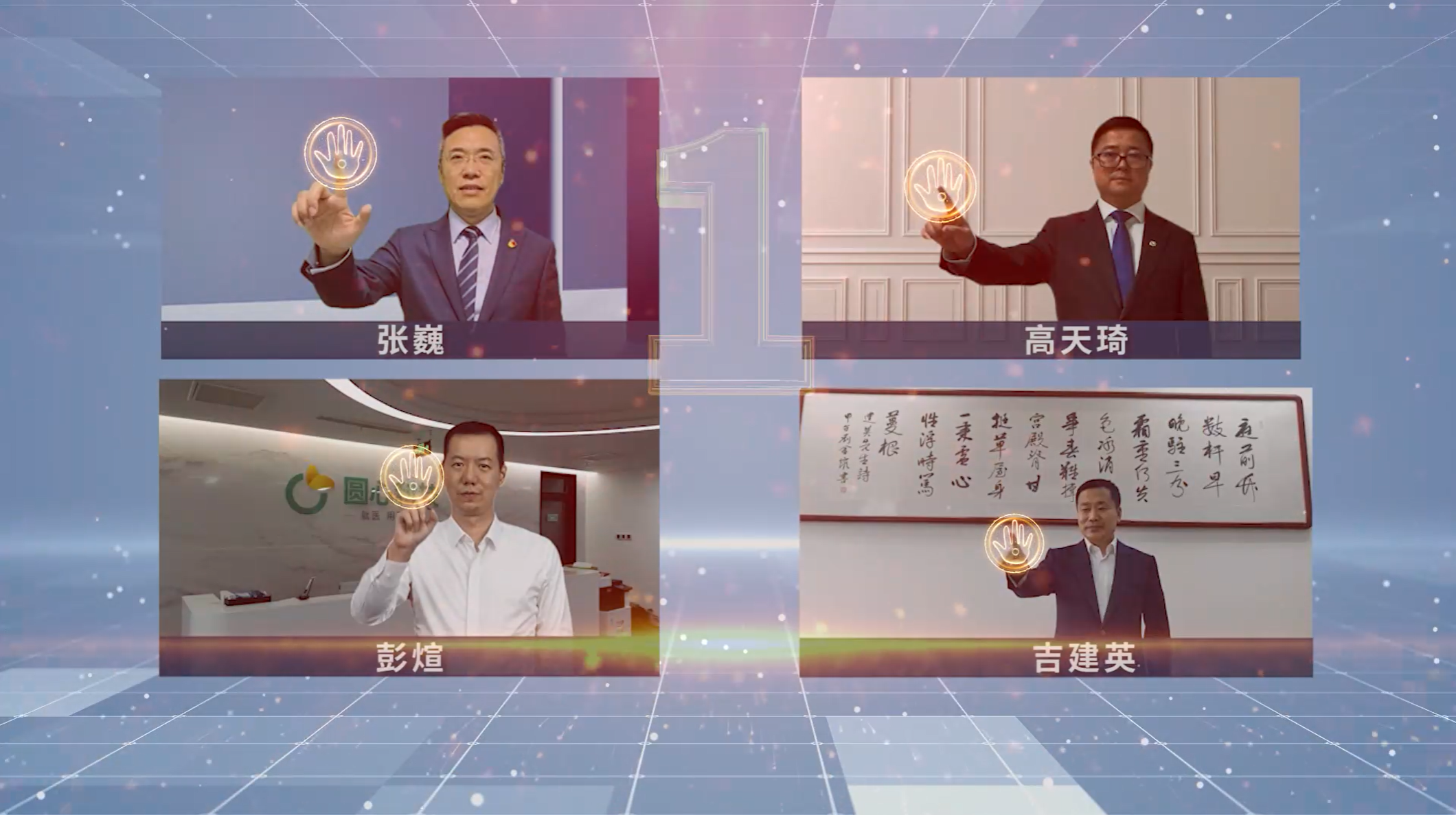 冀惠保