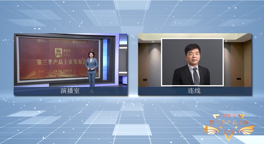 冀惠保