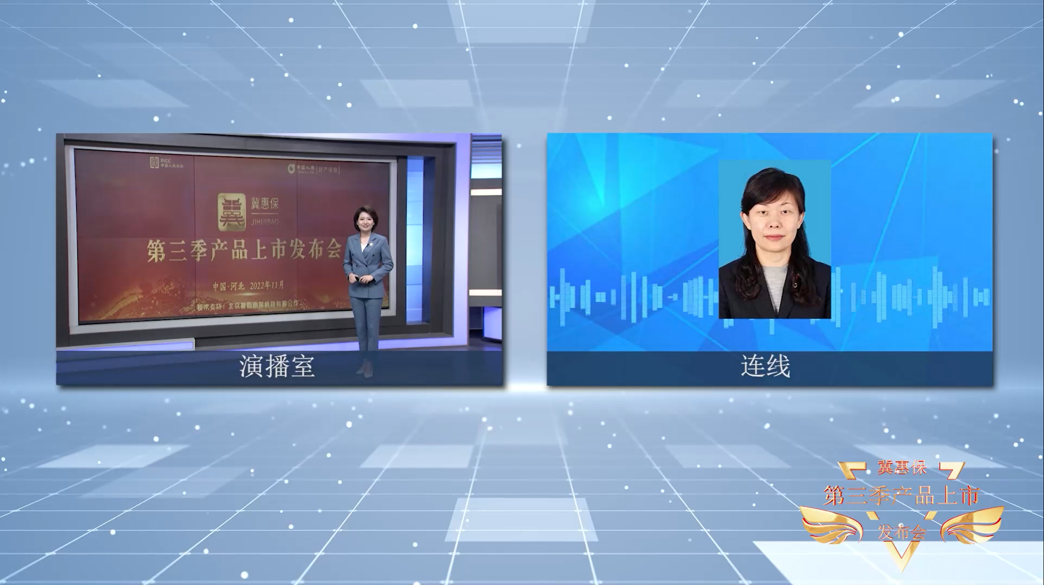 冀惠保