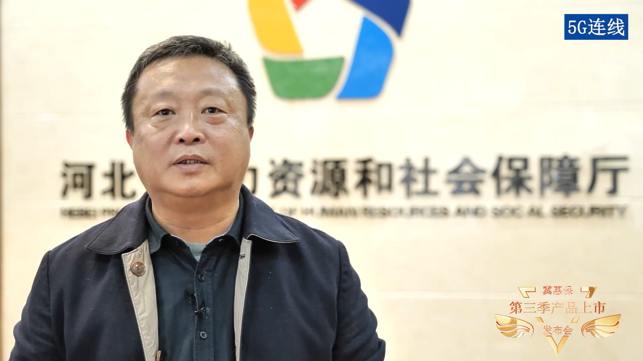冀惠保