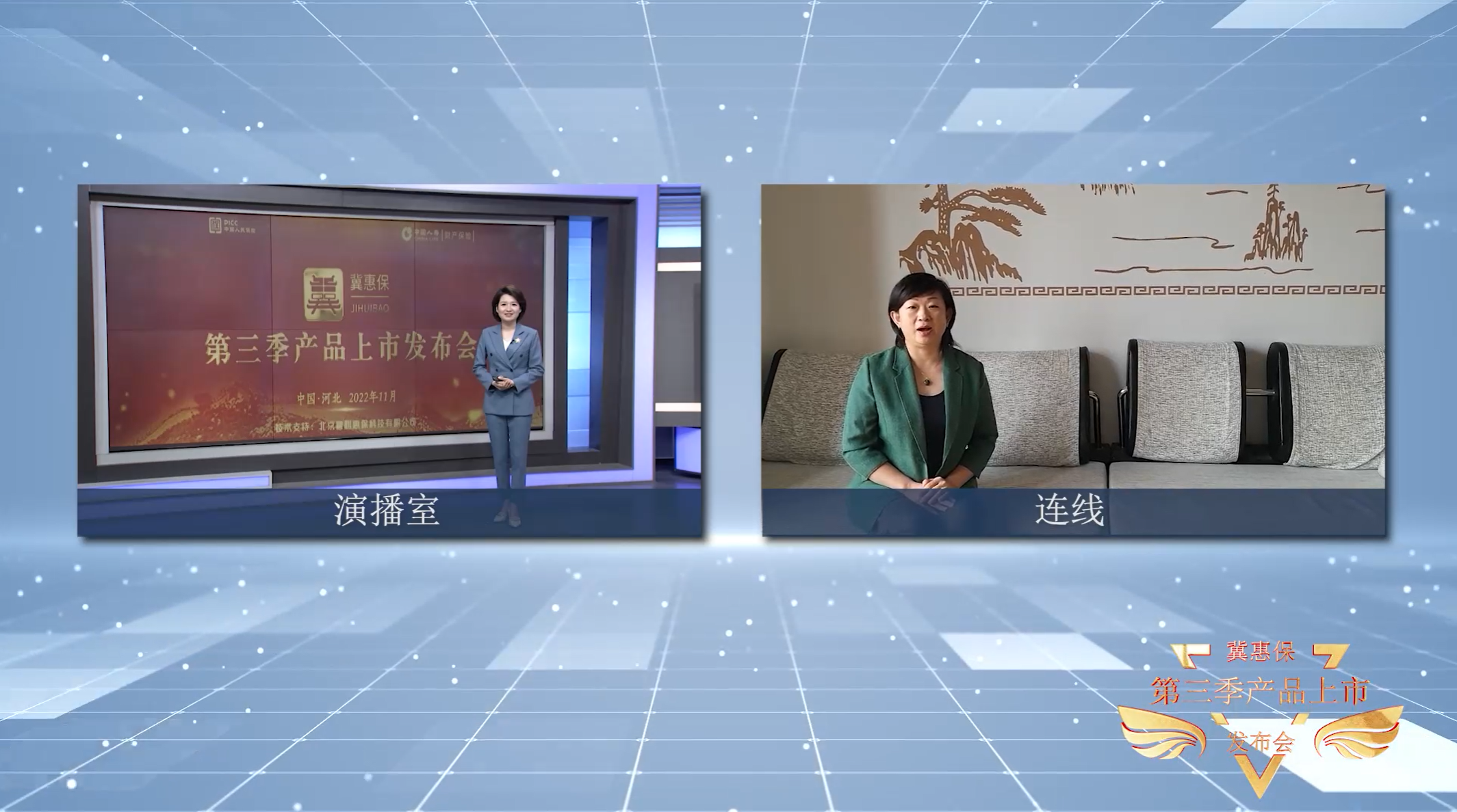冀惠保