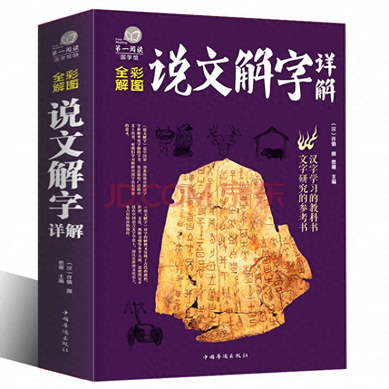 挤兑是什么意思