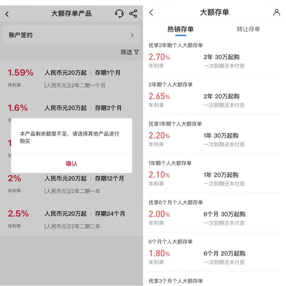 建行大额存单