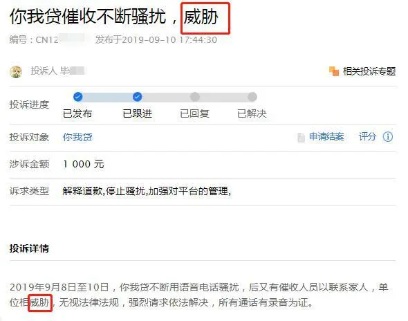 嘉卡贷