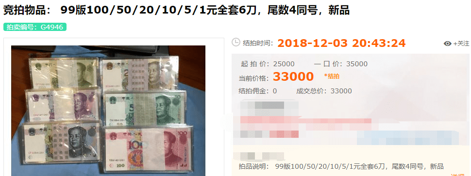 纪念币能花吗