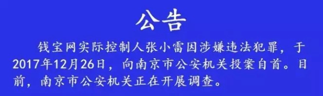 活钱宝