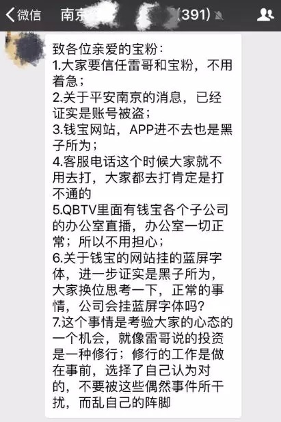 活钱宝