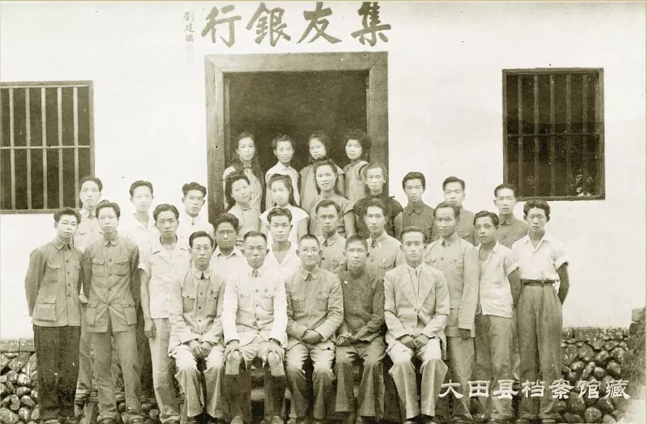 集友银行