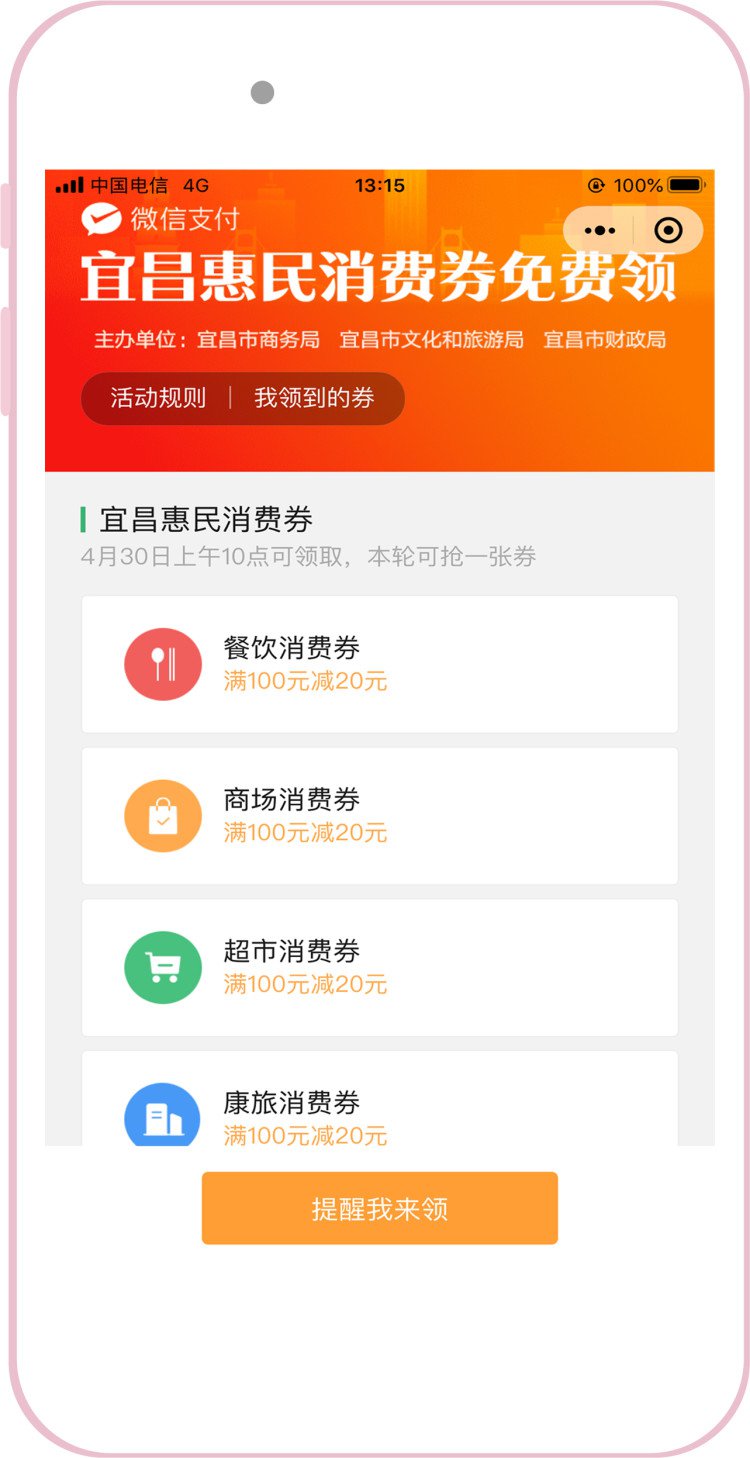 惠民宝
