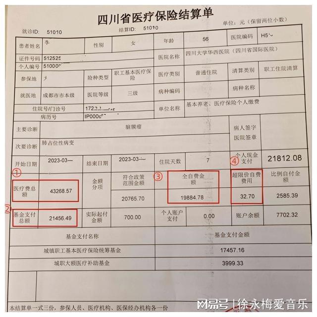 惠菏保