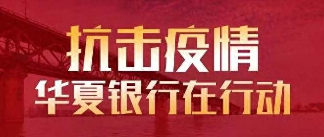 华夏银行网银助手