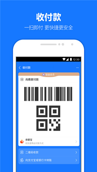 花呗借款app