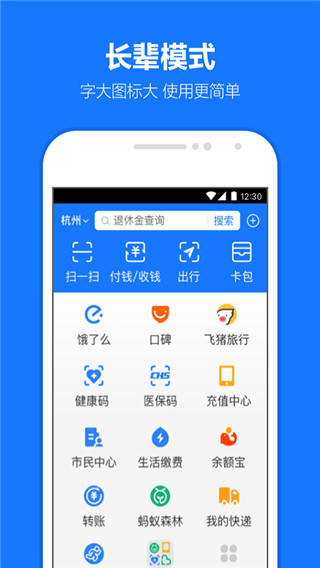 花呗借款app