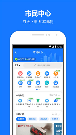蚂蚁借呗贷款app官方下载安装
