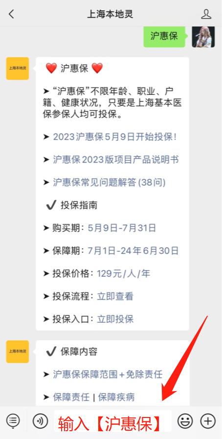 沪惠保怎么理赔