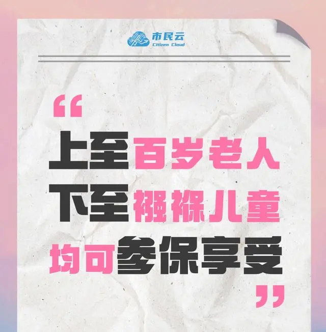沪惠保怎么理赔