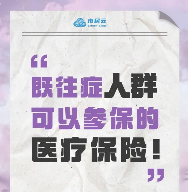 沪惠保怎么理赔