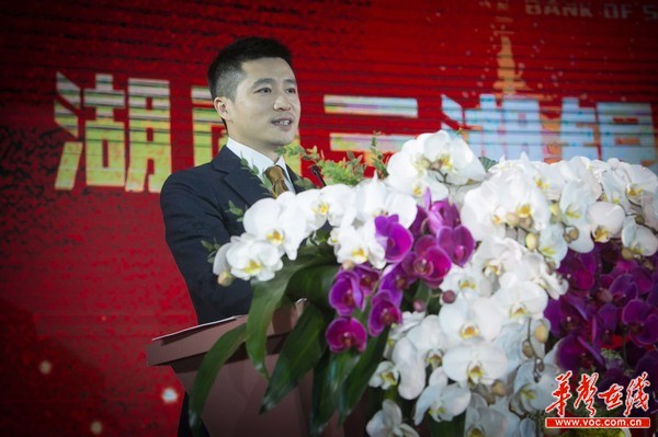 湖南三湘银行