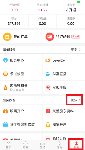 沪港通开通时间