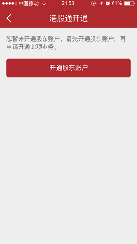 沪港通开通时间