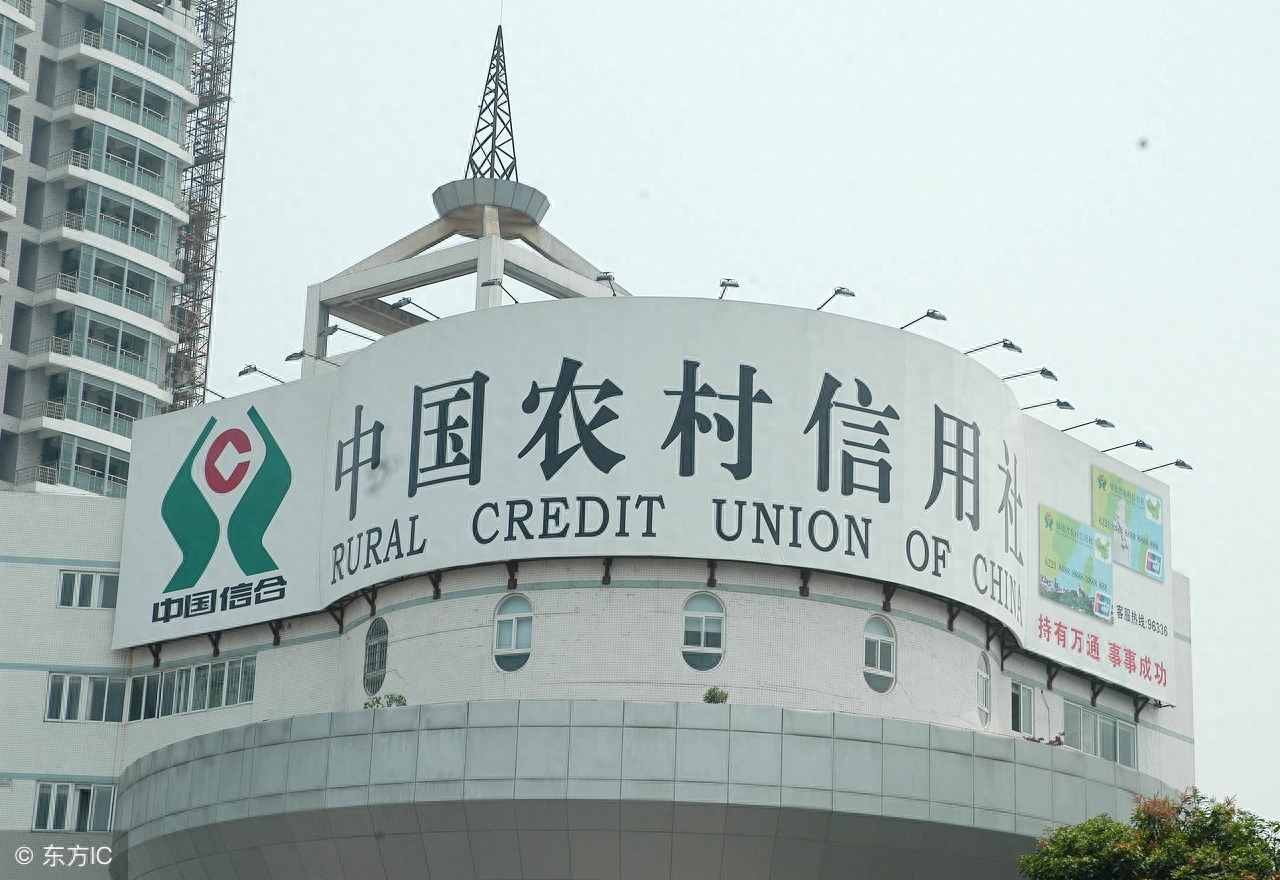 湖南省农村信用社官网