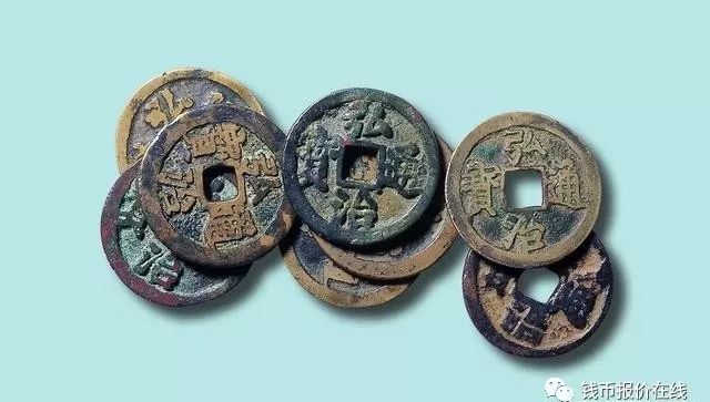 洪化通宝