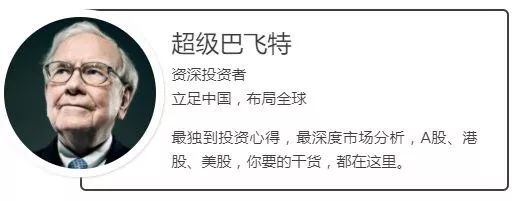 红筹股